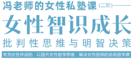 智慧女性高级研修班：开启卓越成长之旅