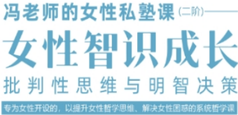 北京女性商业思维培训班介绍