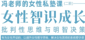 女性智慧思维培训介绍
