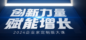 顾均辉战略定位咨询 2025 上海峰会：AI 赋能商业增长，创新力量驱动企业破局