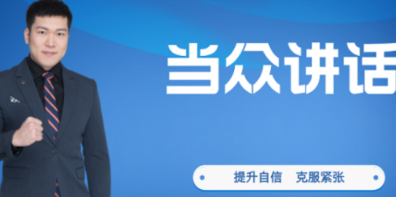新途德演讲口才机构：高性价比当众讲话培训，开启自信表达之旅
