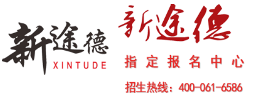 新途德口才培训怎么样？