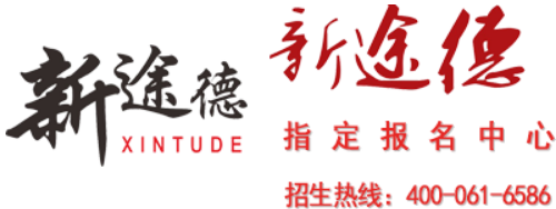 新途德演讲课介绍