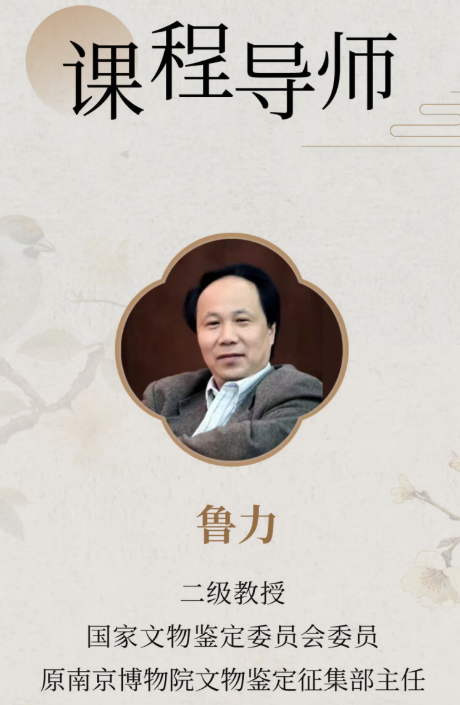 上海交通大学博物馆书画瑰宝鉴赏班