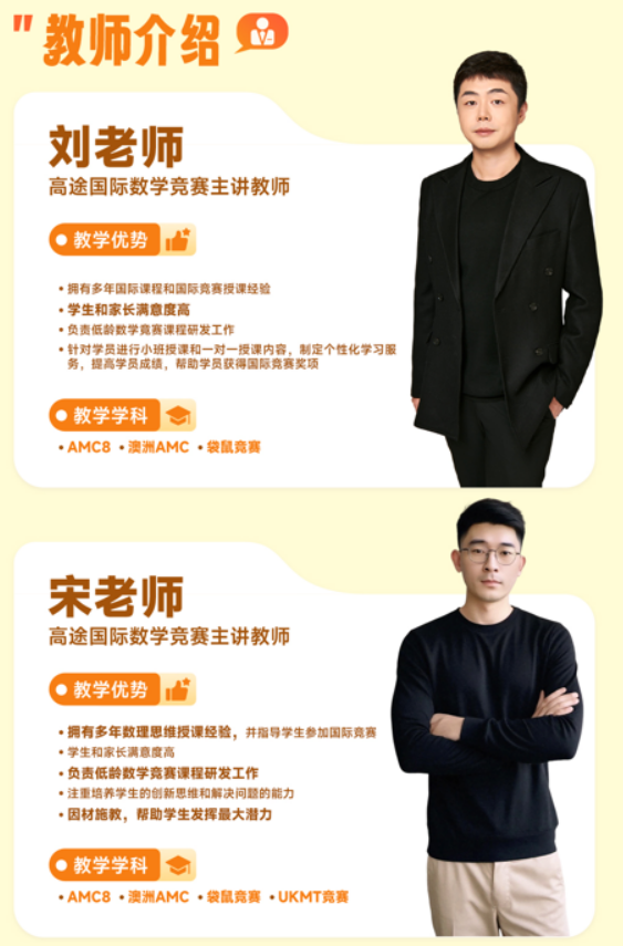 高途澳洲AMC基础水平测试班