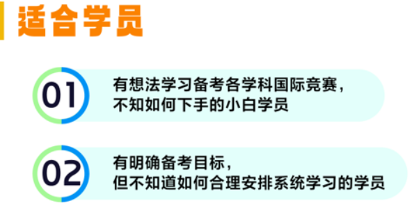 高途AMC竞赛-全流程国际竞赛备考方案