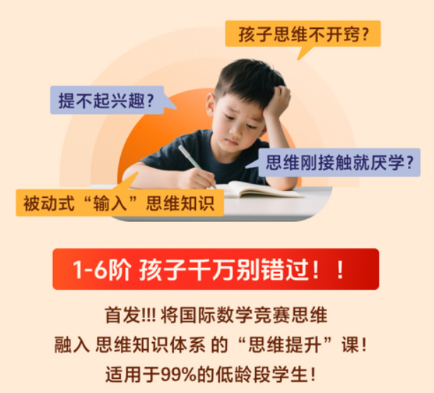 高途AMC竞赛-数理思维班