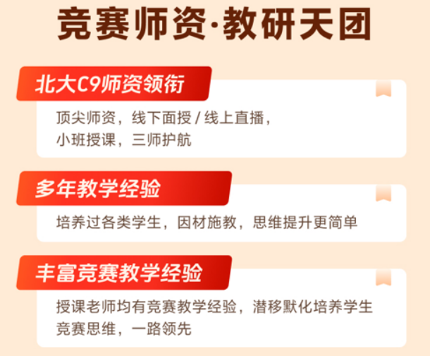 高途AMC竞赛-数理思维班