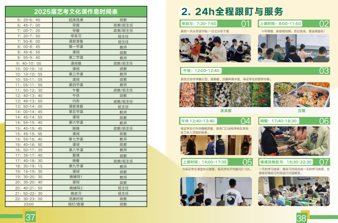 云南新东方高考全日制学校艺考文化课招生简章