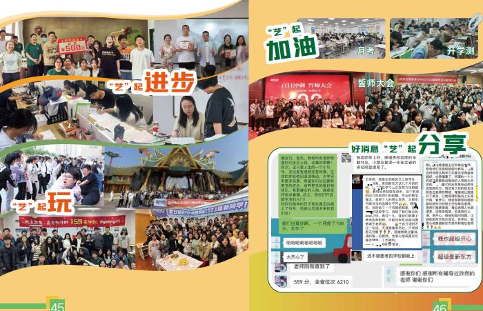 云南新东方高考全日制学校艺考文化课招生简章