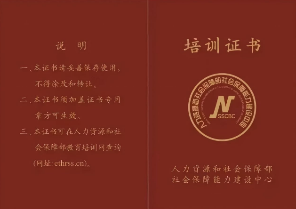 心理健康指导证书班