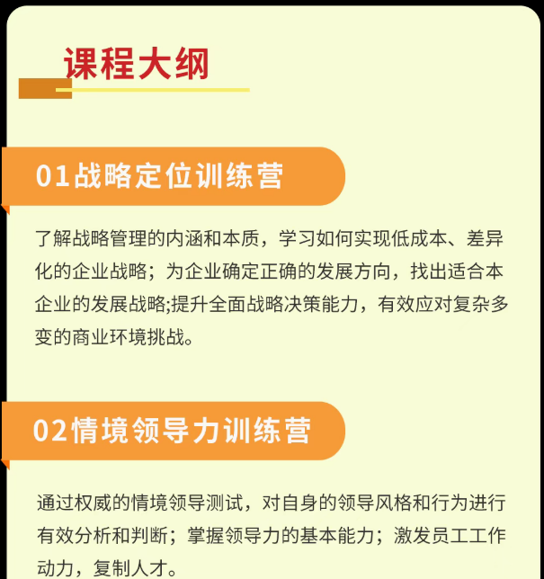 企业成长突破训练营—实战MBA