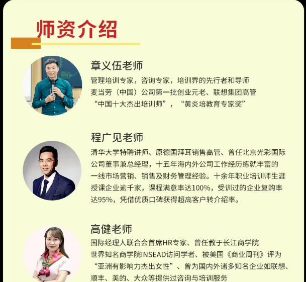 企业成长突破训练营—实战MBA