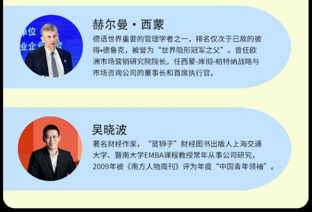 企业成长突破训练营—实战MBA