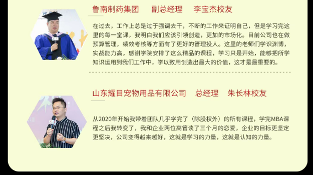 企业成长突破训练营—实战MBA
