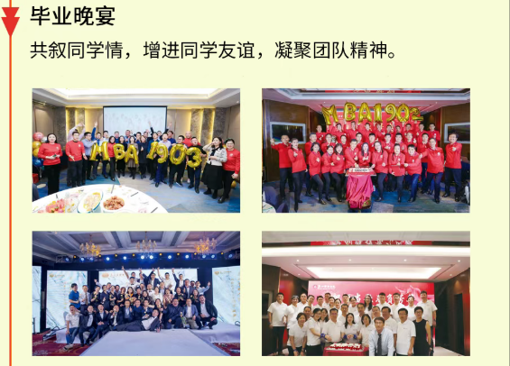 企业成长突破训练营—实战MBA