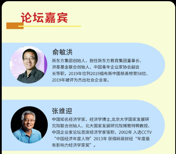 企业成长突破训练营—实战MBA