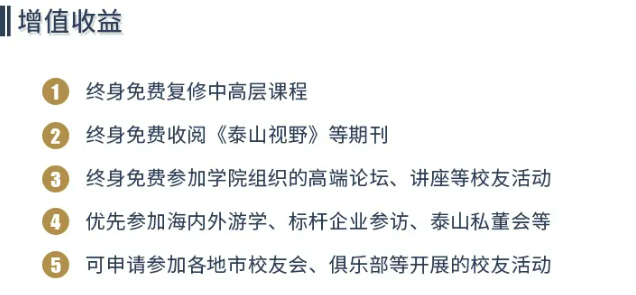 中高层管理者能力提升课程