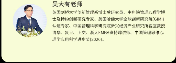 企业成长突破训练营—实战MBA