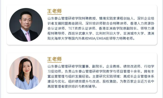 中高层管理者能力提升课程