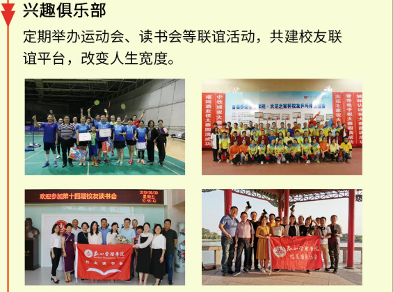 企业成长突破训练营—实战MBA