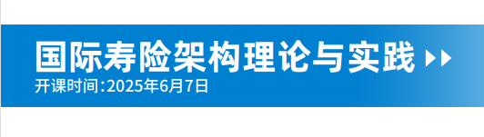 财富管理架构师培训：塑造专业财富管理精英