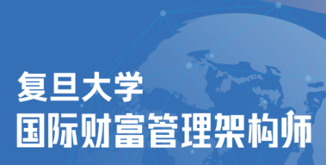 国际信托管理师证书如何考取？
