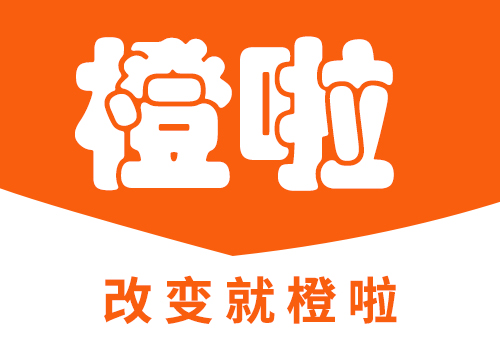 橙啦的公考老师怎么样?