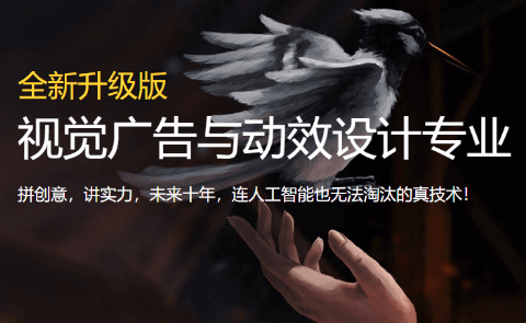 广告UI视觉设计培训前景如何？