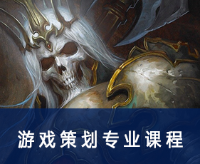 游戏策划就业前景如何？