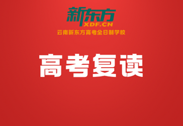 参加高考复读班老师简介