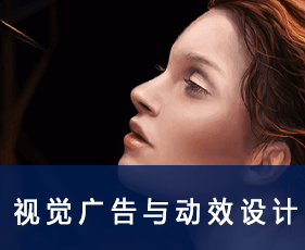 视觉广告设计培训班学习哪些知识？