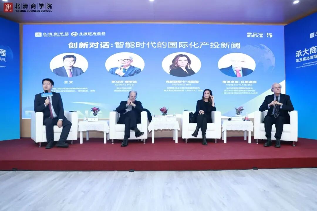 2025年10月18日北清商学院未来产投家董事长高端项目十二班盛大开学