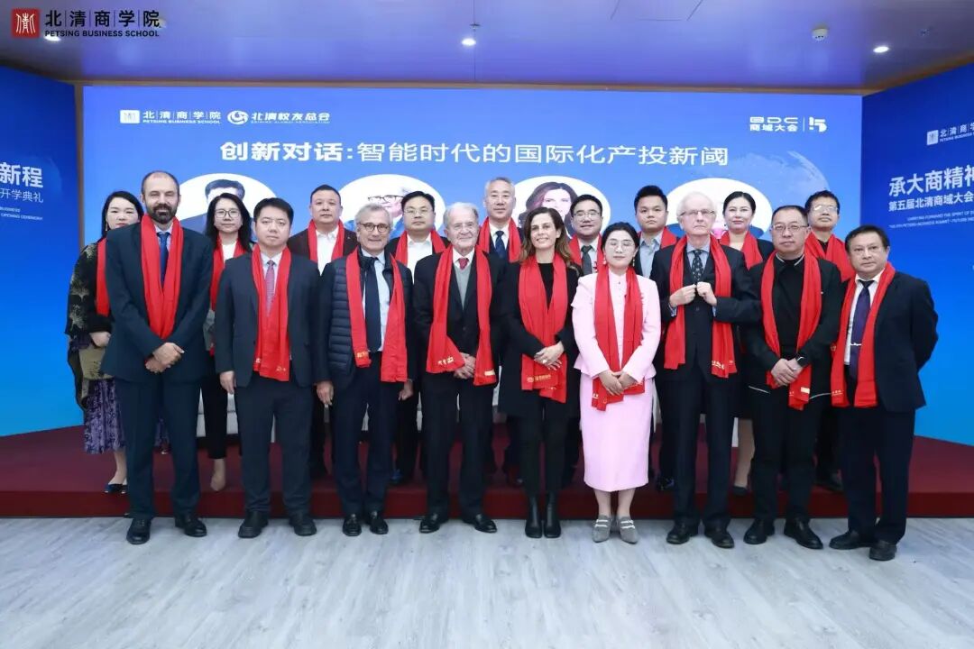 2025年10月18日北清商学院未来产投家董事长高端项目十二班盛大开学