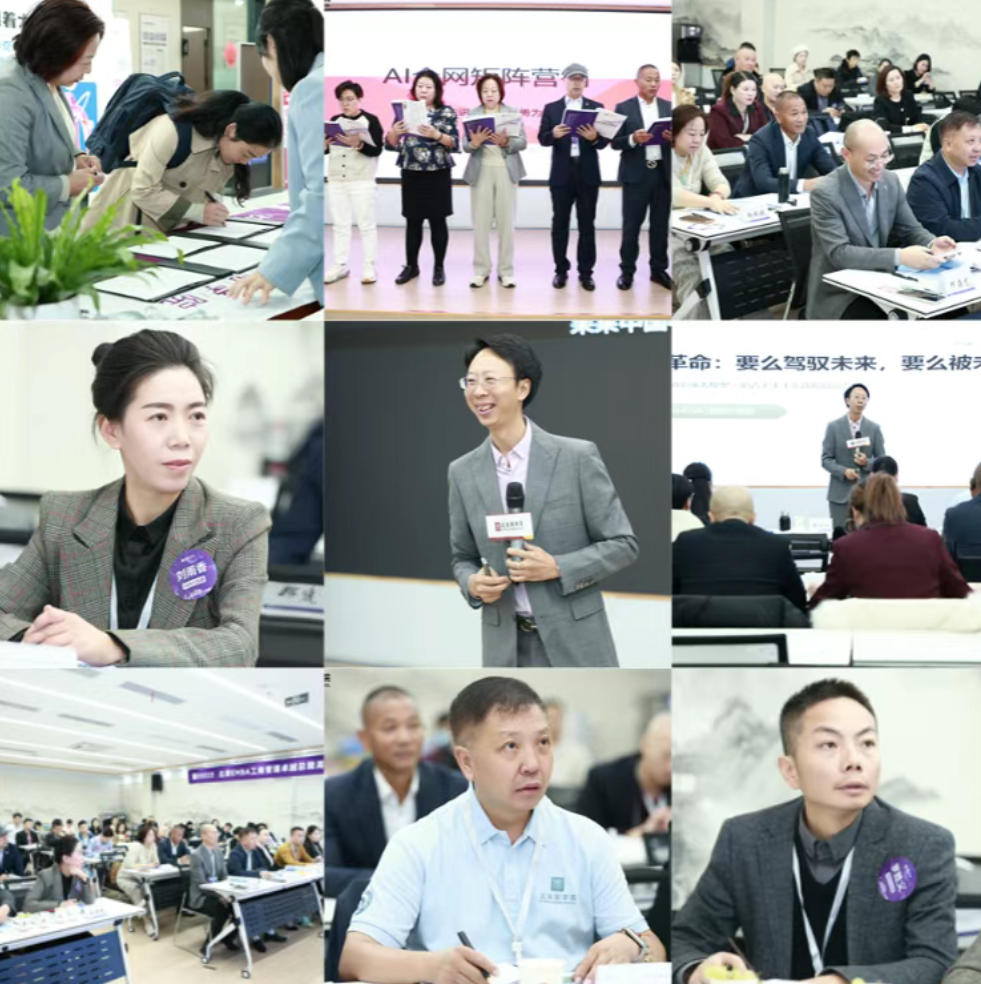 2025年10月18日北清商学院未来产投家董事长高端项目十二班盛大开学