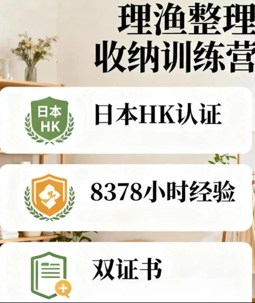 2026年HK收纳协会证书怎么考