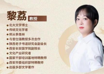 2026黎荔教授课程价值分析