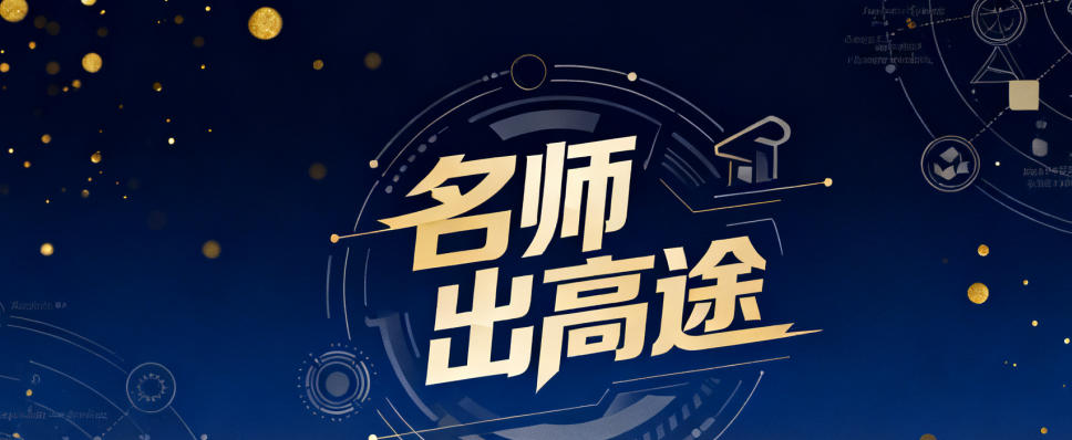 高途考研在哪找