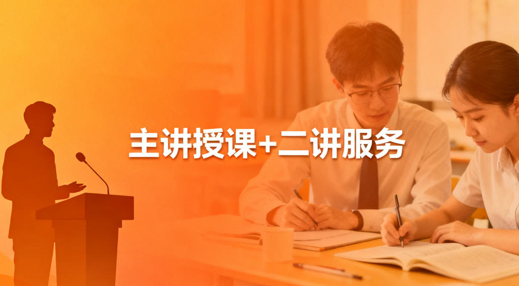 2026年高途考研复试班