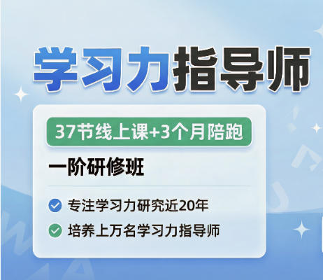 2026年北师大美羊AI学习力课程