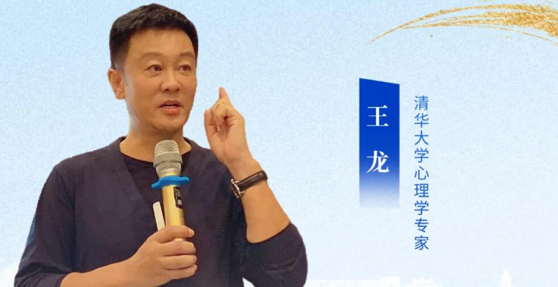 培训课程王龙:领导者的沟通管理