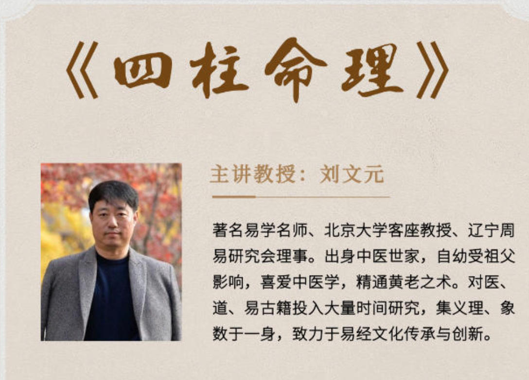 奇门遁甲 刘文元课程线下培训推荐（背景，特色，报名指南）