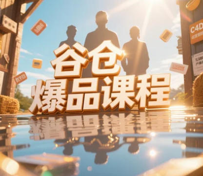 2026年谷仓品类战略：企业增长的新引擎