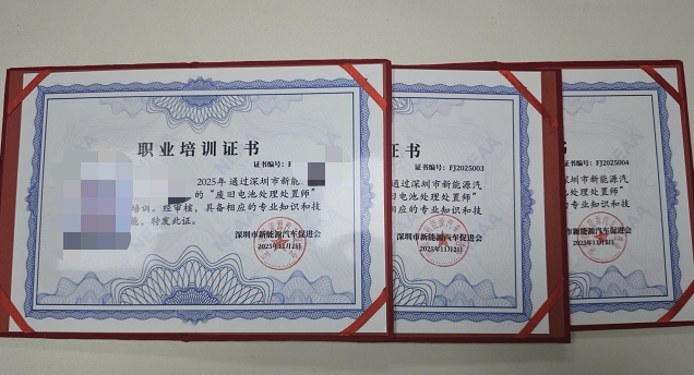 深圳新能源汽车促进会电池制造工程师课程介绍（内容，特色，报名条件）