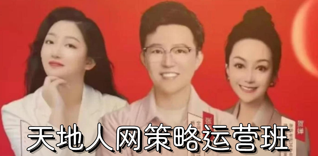 2026天地人网张琦收费介绍