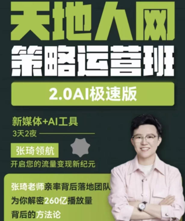 2026张琦琦域咨询线下课程的体验感如何？