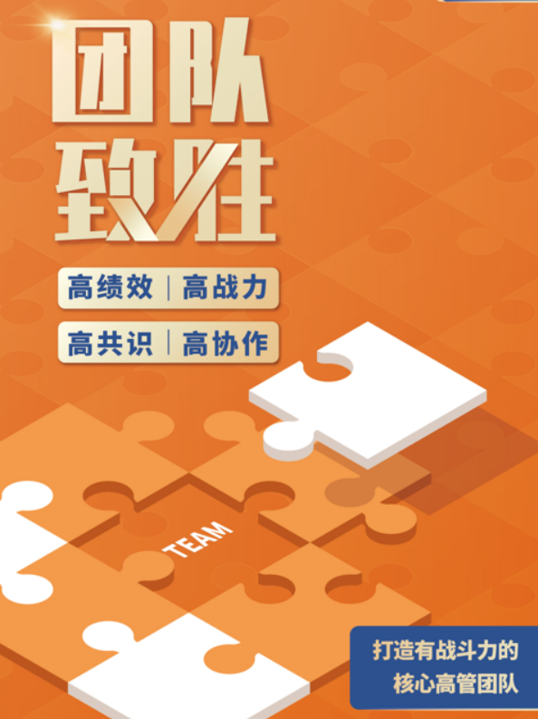 博商管理李淼 - 团队致胜培训课程发布（内容，收费，报名条件）