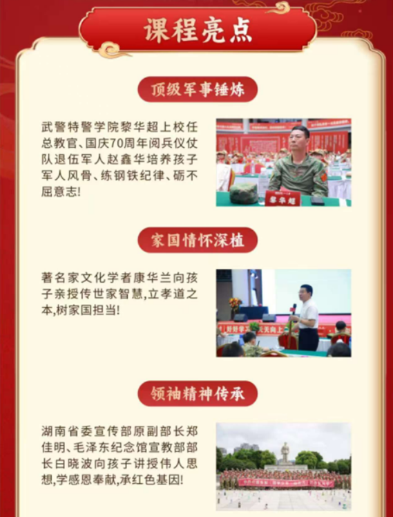 康华兰《国学少年-心之力》冬令营