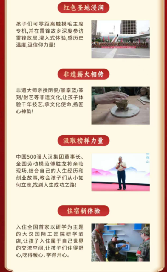 康华兰《国学少年-心之力》冬令营