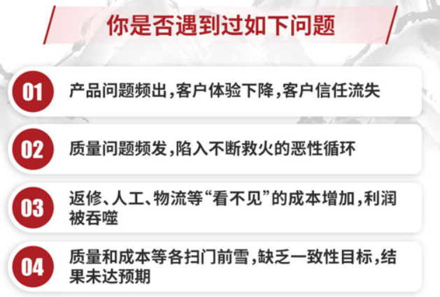 华营卓越专题班-质量与成本